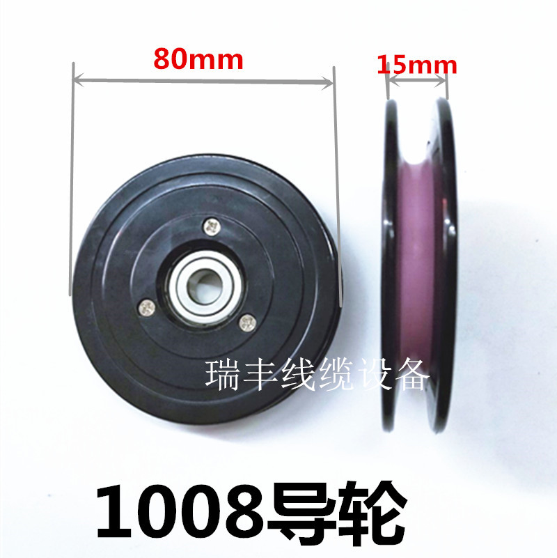 1008组合式过线导轮陶瓷塑胶80MM*15过丝导线轮电线张力枪放线架