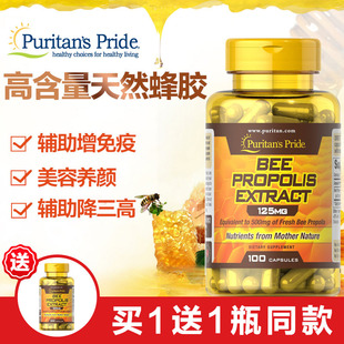蜂胶胶囊原胶天然正品bee propolis峰胶非巴西黑原胶正品旗舰店