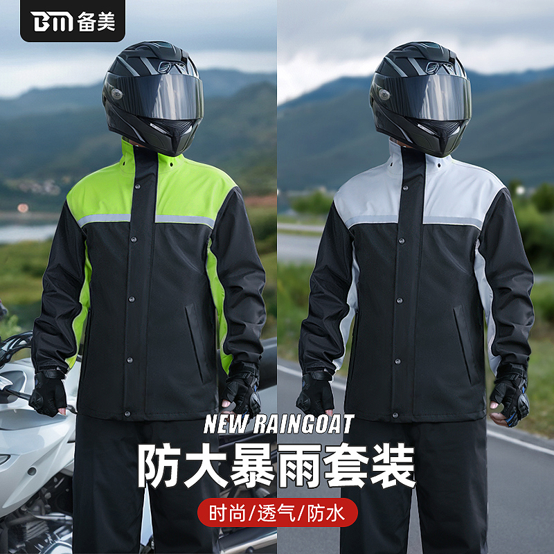 雨衣男款套装骑行摩托车外卖骑手专用