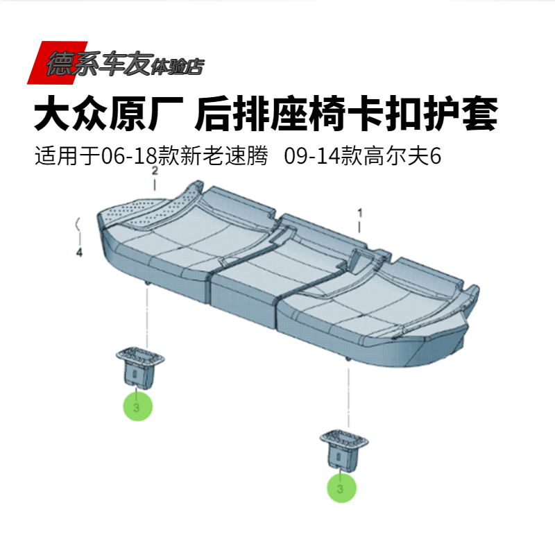 大众迈腾速腾高尔夫探岳探歌宝来后座椅卡扣后排坐垫固定卡子原厂