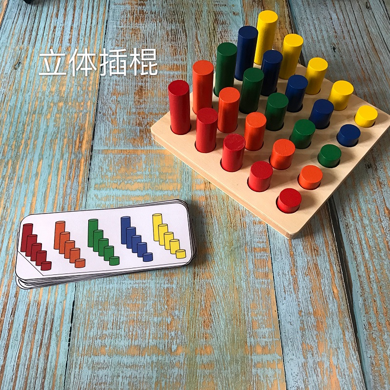 圆柱体阶梯家庭版蒙氏教具高低对比圆柱体插棍按照近大远小规律排