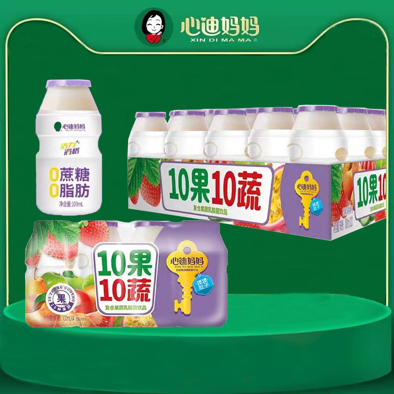 心迪妈妈10果10蔬复合果蔬乳酸菌饮品100ml 乳铁蛋白乳酸菌饮料