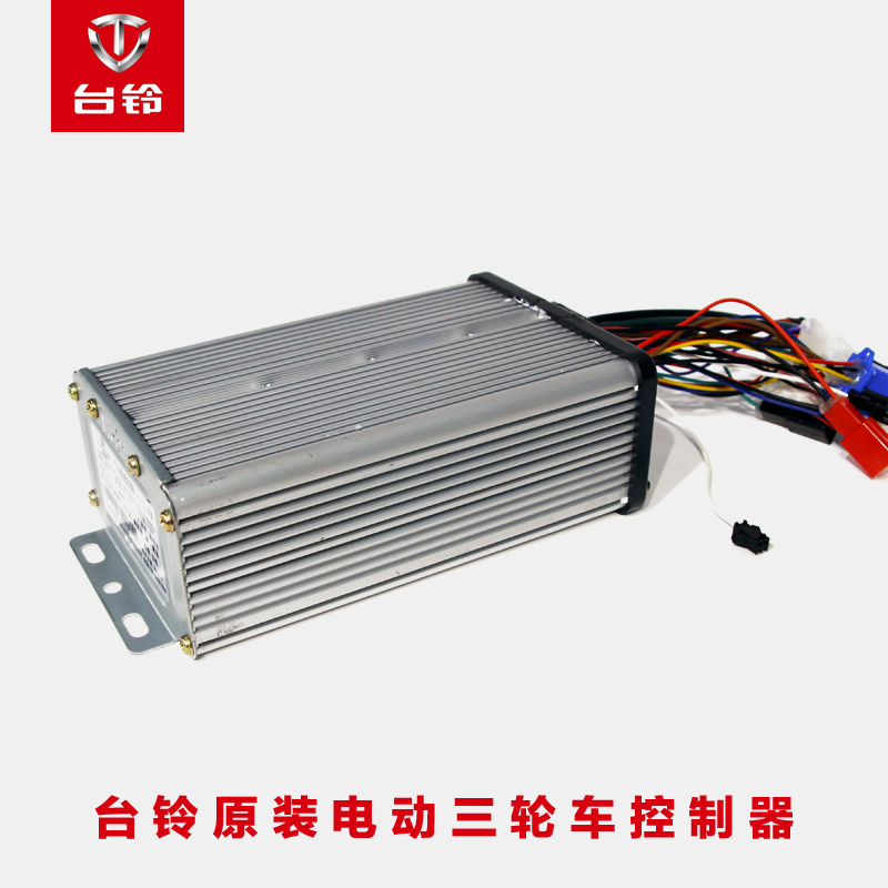 台铃电动车电瓶车三轮车控制器通用48v60v500w650W800W1000w包邮