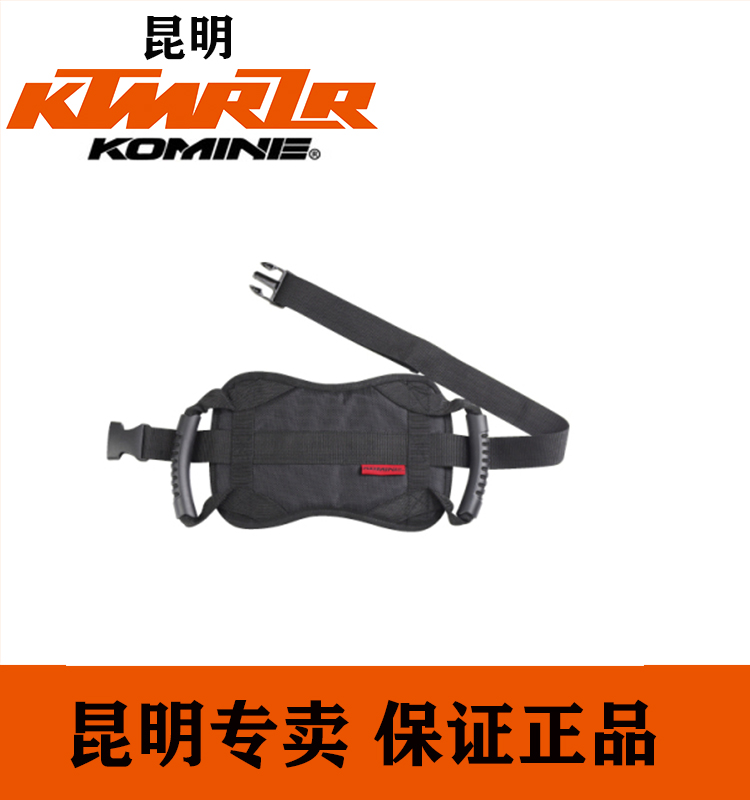 日本正品KOMINE AK-322摩托車騎行腰帶保護腰帶後座乘客拉手扶手在類目 摩托車/裝備/配件, 其他摩托車用品中 - 來自Buy2taobao.com提供專業的淘寶代購服務