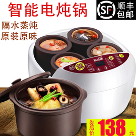 班得瑞D652电炖锅紫砂陶瓷隔水炖盅家用煲汤煮粥全自动智能养生锅