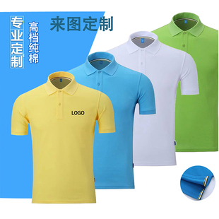 广告衫短袖女翻领polo衫定做印字logo纯棉工作服定制T恤男半袖