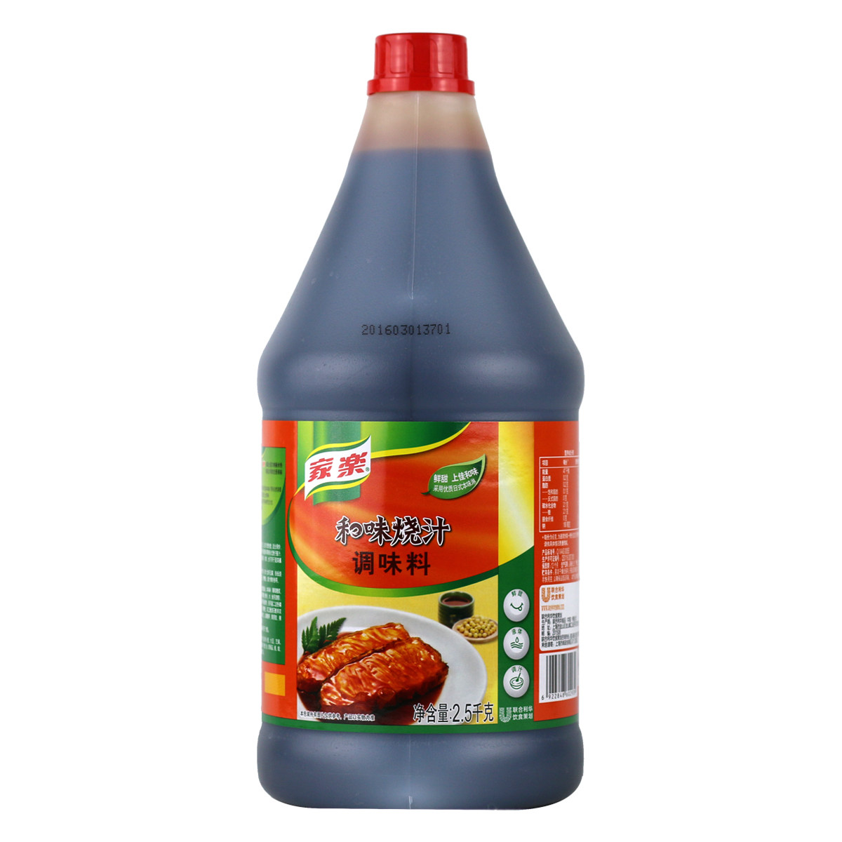 包邮 家乐和味烧汁2.5kg照烧汁牛排烧烤腌制手抓饼调料酱