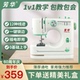 昕龙缝纫机家用迷你家庭电动台式小型全自动可带锁边芳华520/519