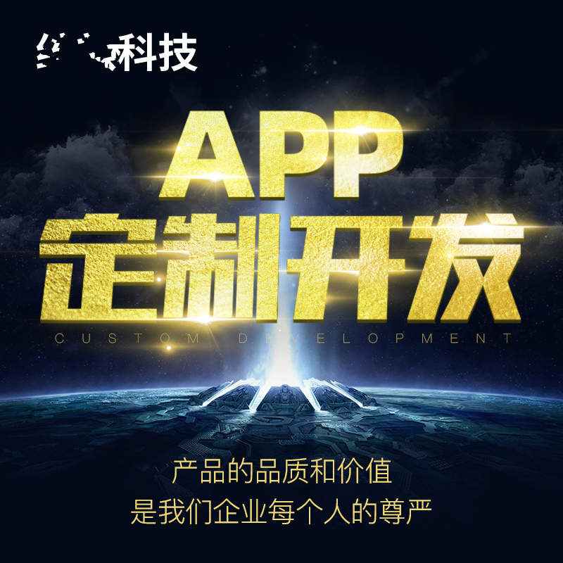 雅安app开发定制购物商城app直播教育软件物联网app制作