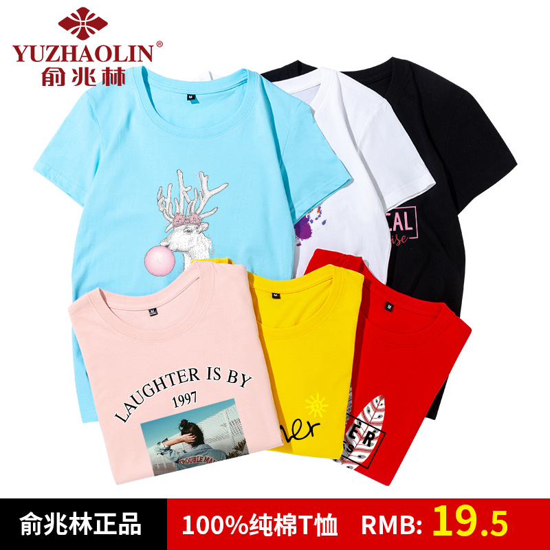 俞兆林纯棉短袖t恤女2019新款 韩范半袖夏装上衣纯色百搭体恤衣服