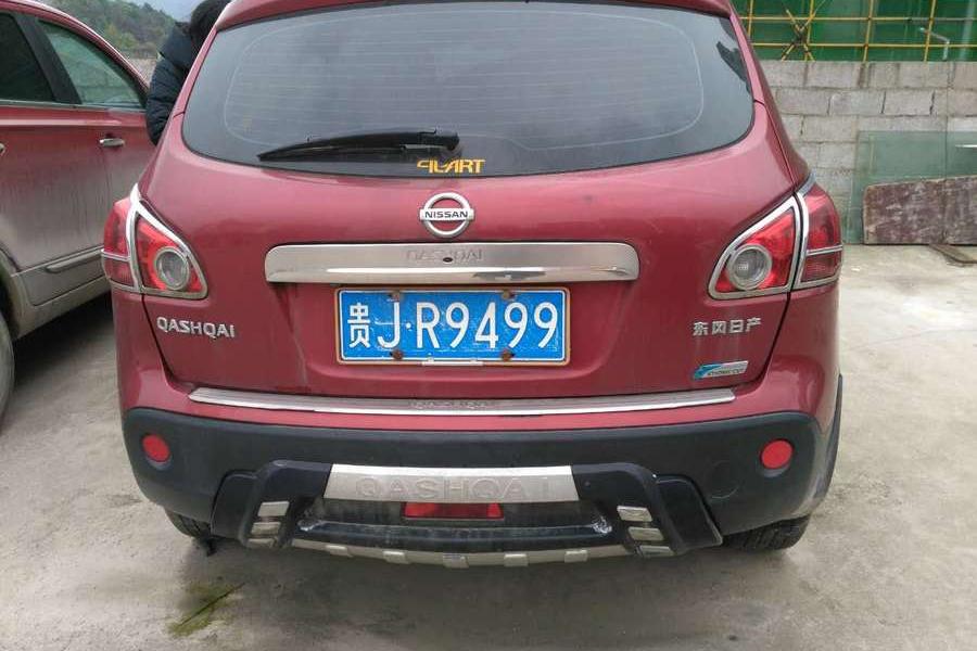 【第二次拍卖】车牌号为贵jr9499号的东风日产牌车辆一辆