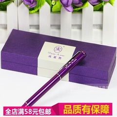 完美【玛丽艳紫色中性笔--带包装礼盒】可做会议礼品 0.7mm带LOGO