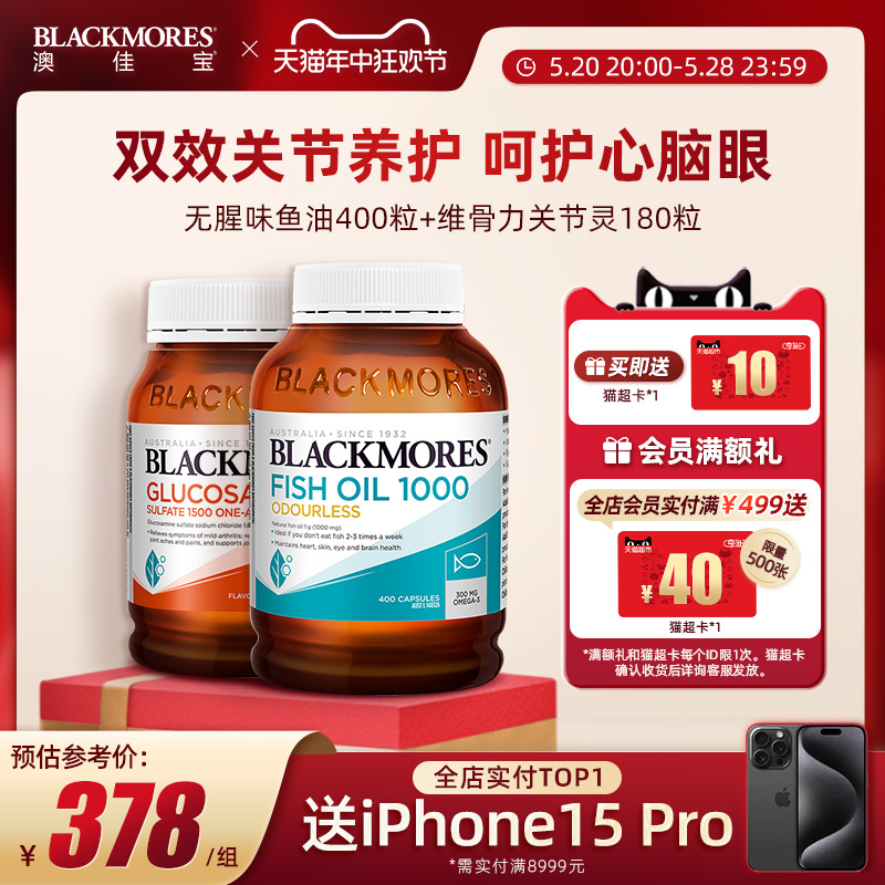 BLACKMORES澳佳宝无腥味深