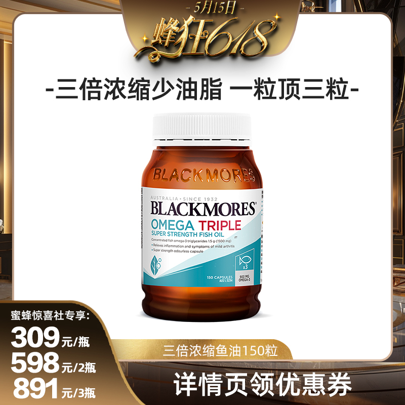 【0点开抢！！】BLACKMORE