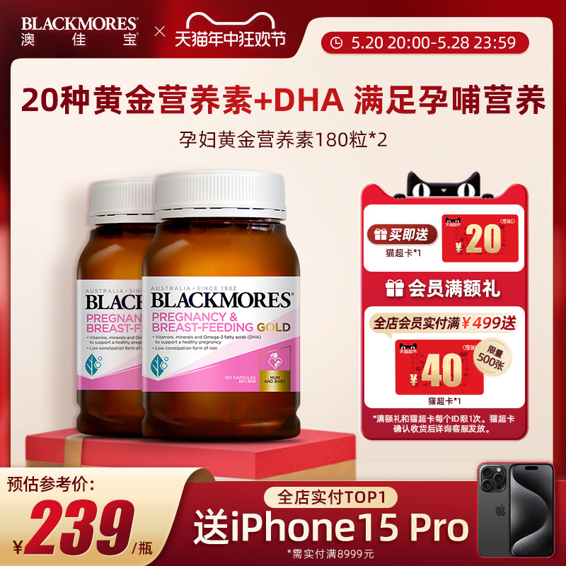 BLACKMORES澳佳宝叶酸dh