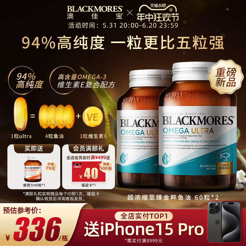 BLACKMORES澳佳宝94%高