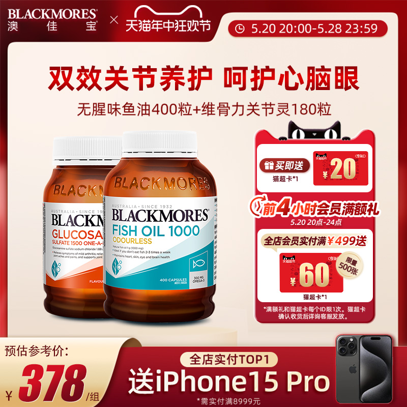 BLACKMORES澳佳宝无腥味深