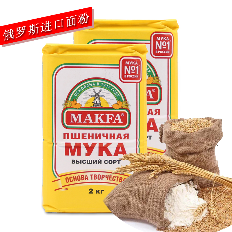 俄罗斯进口马克发面粉 高筋面粉饺子面条面包粉小麦粉烘焙原料4kg