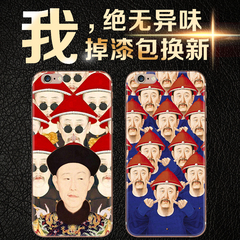 苹果iPhone6/6s/plus/5s/5se手机壳男女款硅胶皇帝中国风创意恶搞