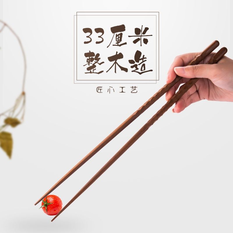 机洗长筷可消毒公筷创意特色餐饮手工龟甲长筷家用高档木筷火锅筷