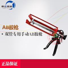 上海康达万达重型双组份双管专用手动AB胶枪多比例玻璃 1:1  1:2