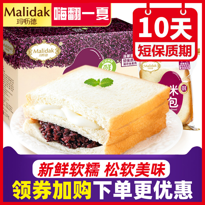 玛呖德紫米面包整箱奶酪味夹心代餐吐