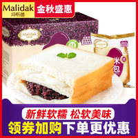 玛呖德紫米面包奶酪味夹心代餐吐司整箱蛋糕点网红早餐健康零食品
