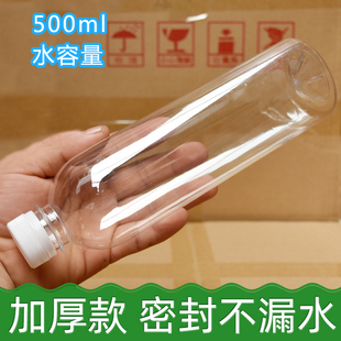 加厚食品级500毫升酒瓶空瓶子透明塑料瓶1斤装酒瓶两斤空瓶一斤装