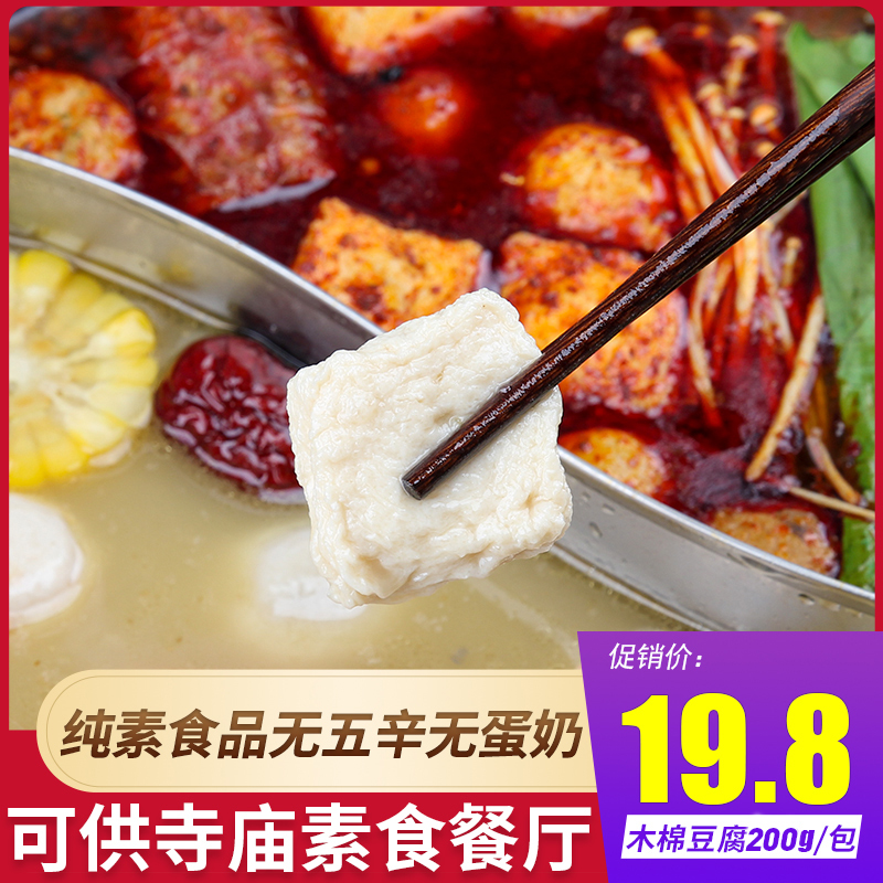 Japanese Kapok Bean curd 200g Oden Hot Pot Ingredients Garnish Bean products Vegetarian food Buddhist Vegetarian foodin the Agri rice/Dried foods/Condiment , Convenient fast food , 人造肉/植物肉速食 category - from Buy2taobao.com to provide professional Taobao agent buy service