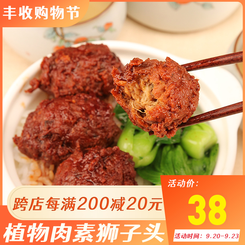 金藕素狮子头500g素食食品佛家纯素正品豆制品素菜丸素肉蔬菜丸子在类目 粮油米面/南北干货/调味品, 方便速食, 人造肉/植物肉速食中 - 来自Buy2taobao.com提供专业的淘宝代购服务