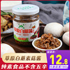 天地草原白蘑菇酱180g原味辣酱内蒙古特产香菇酱拌饭酱拌面酱调味 天地草原白蘑菇酱180g原味辣酱内蒙古特产香菇酱拌饭酱拌面酱调味