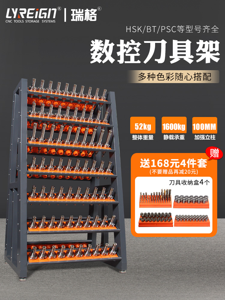 瑞格数控刀柄管理架放刀架刀具架BT40captoCNC加工中心数控刀具车