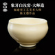 容山堂陈文德大师象牙白汝窑茶具汝瓷手工主人杯开片可养功夫茶杯