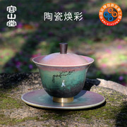 Rongshantang Scenery Ceramic Huancai Covered Bowl Tea Cup Large Three Talents Tea Bowl Handmade Kung Fu Tea Cup Tea Cup