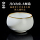 容山堂陈文德汝窑手工功夫茶杯陶瓷主人杯品茗养茶具汝瓷建盏礼品