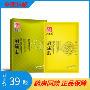 妇痛贴产后子宫修复月经不调