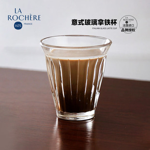 La Rochere法国进口dirty咖啡杯子espresso耐热意式玻璃拿铁杯