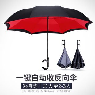 双层加固雨伞男女大号双人全自动车载车用超大长柄反向伞定制广告