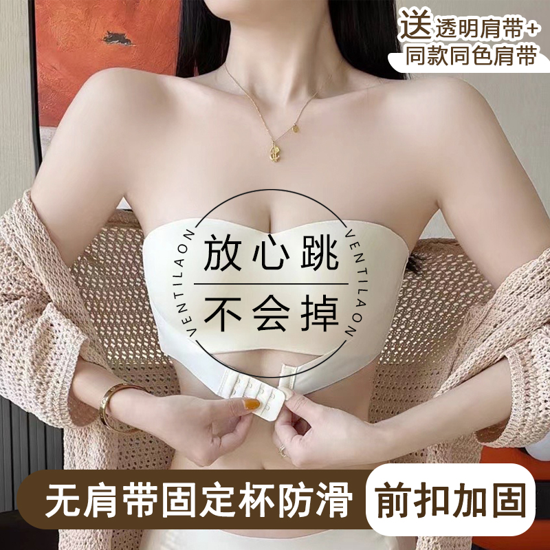 无肩带抹胸内衣女防滑防走光小胸聚拢