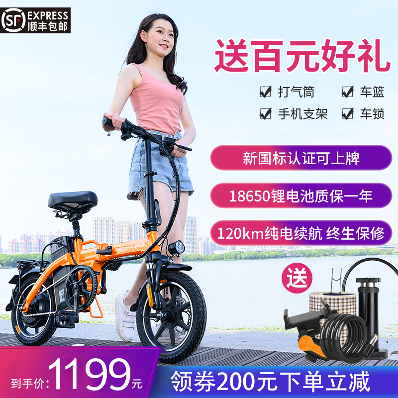 梭鱼新款代驾车折叠锂电车14寸新国标电动自行车滴滴电瓶车可上牌在类目 电动车/配件/交通工具, 电动车整车, 电动自行车中 - 来自Buy2taobao.com提供专业的淘宝代购服务