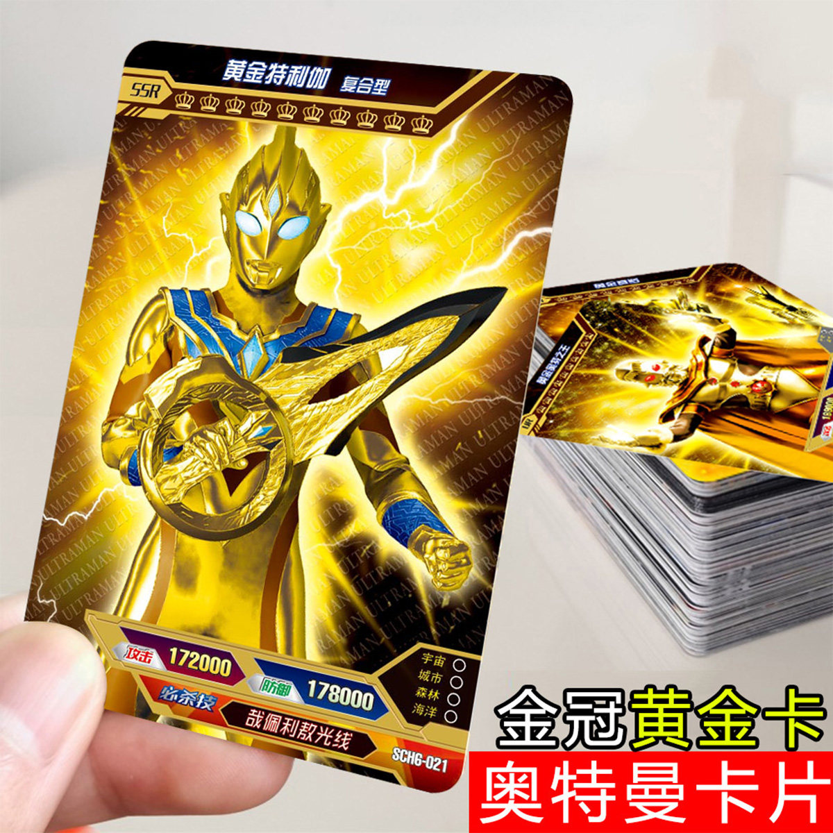 奥特曼卡片全套特利迦金卡限量版泽塔卡牌收集册卡册满星卡收藏册