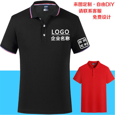 工作服定制T恤工衣订做夏季团队纯棉广告文化POLO衫短袖印字LOGOd