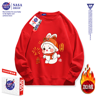 NASA红色女童加绒卫衣2023秋冬新款中大童加厚本命年男童新年衣服