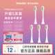 飞利浦电动牙刷HX2421/2451/2471/2481原装替换牙刷头HX2035/2031