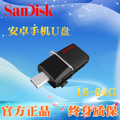 闪迪16g32g64g手机电脑两用U盘OTG安卓高速USB3.0双插头闪存优盘