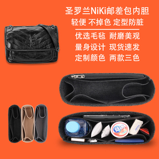 用于圣罗兰NIKI 22 28 32流浪包内胆包内衬包袋收纳整理YSL包中包