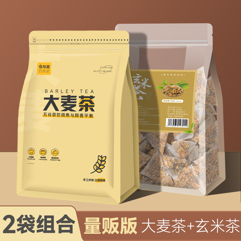 大麦茶玄米茶包炒米绿茶煎茶叶韩国日式寿司店饭店专用旗舰店正品