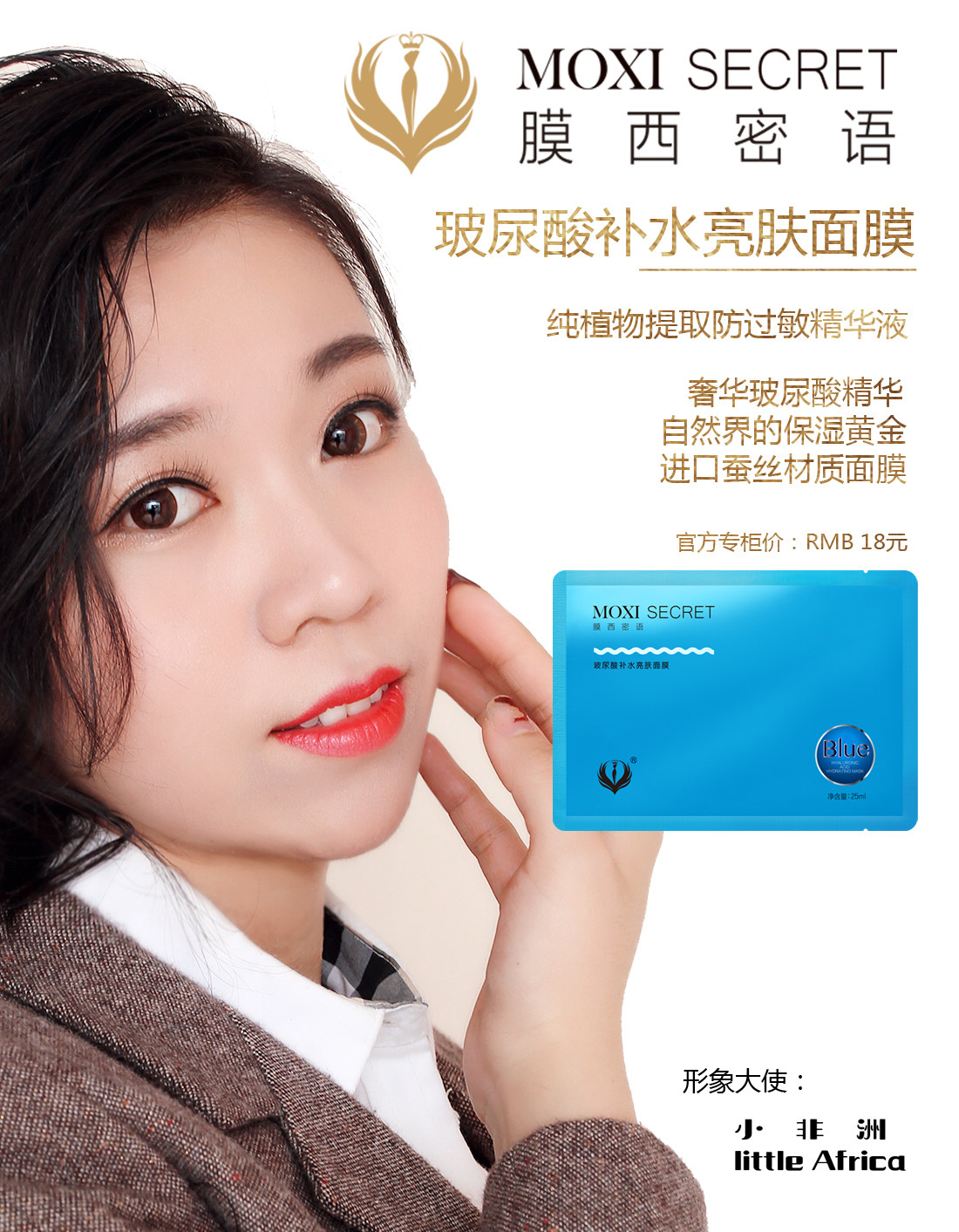 膜西密语玻尿酸补水面膜正品