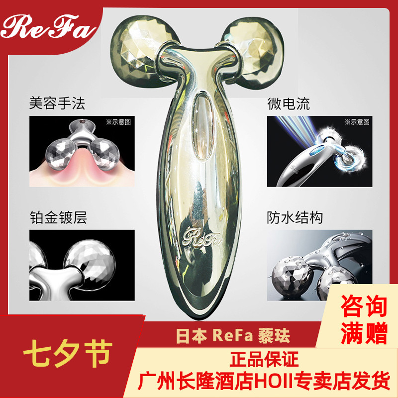 日本refa藜珐滚轮美容仪4carat脸部face眼睛s铂金提拉紧致按摩器在类目 个人护理/保健/按摩器材, 美容/美体辅助工具, 瘦脸机/瘦脸工具中 - 来自Buy2taobao.com提供专业的淘宝代购服务