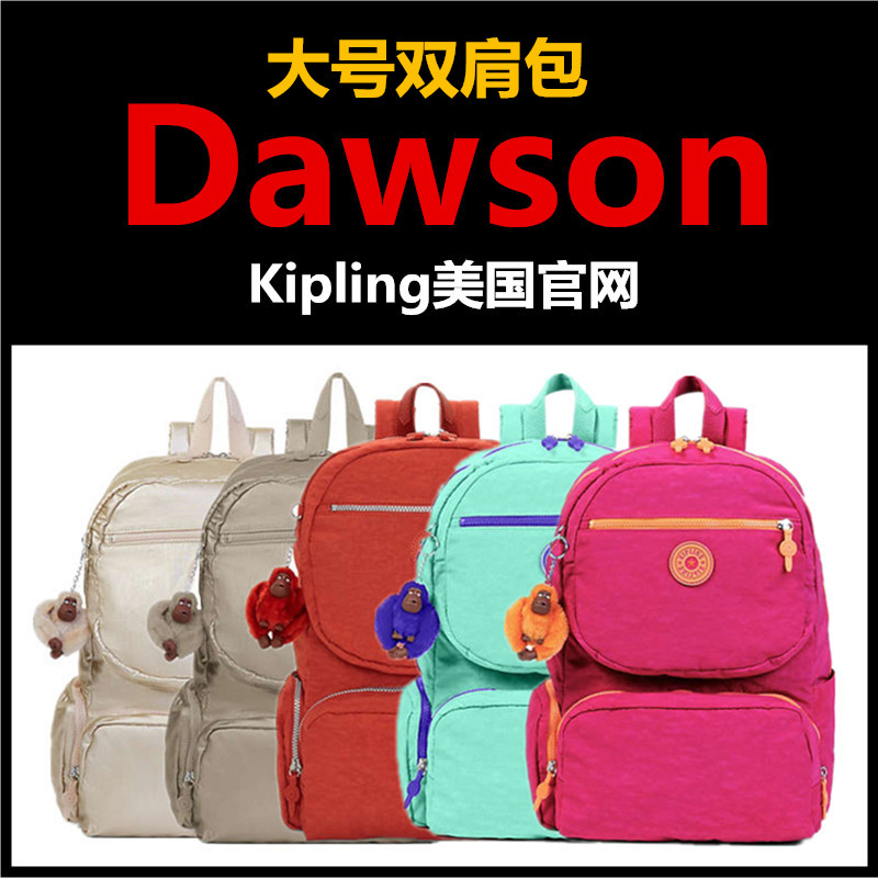 特价Kipling凯浦林猴子包Dawson BP4157 BP4158大号电脑双肩包